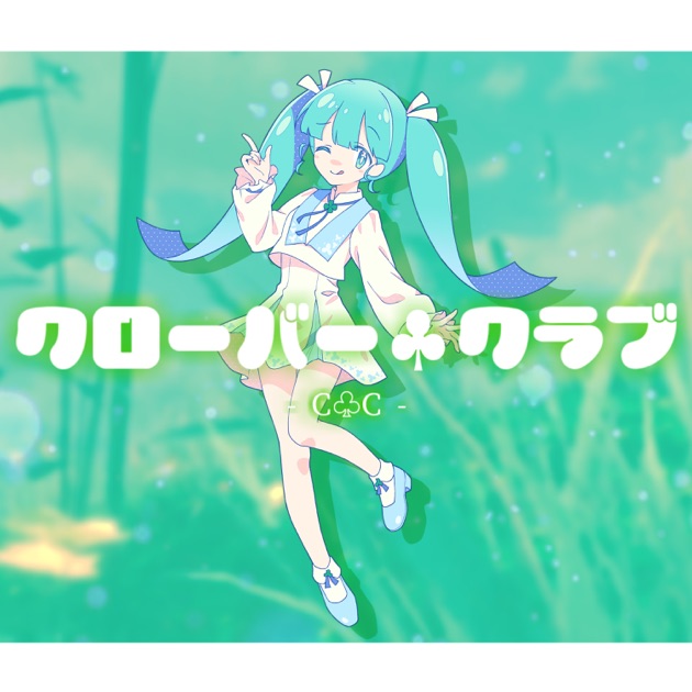 Album cover for クローバー♧クラブ -C♧C-