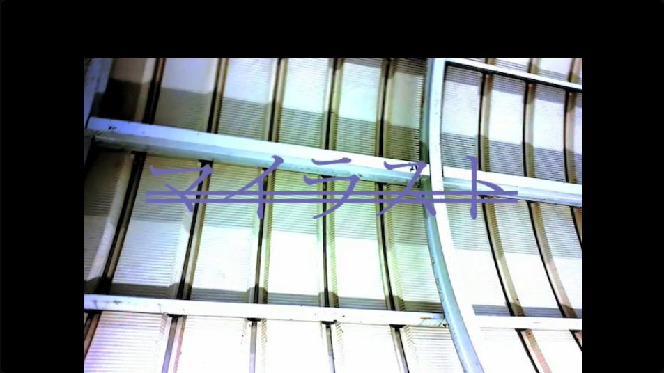 Cover art for マイラスト