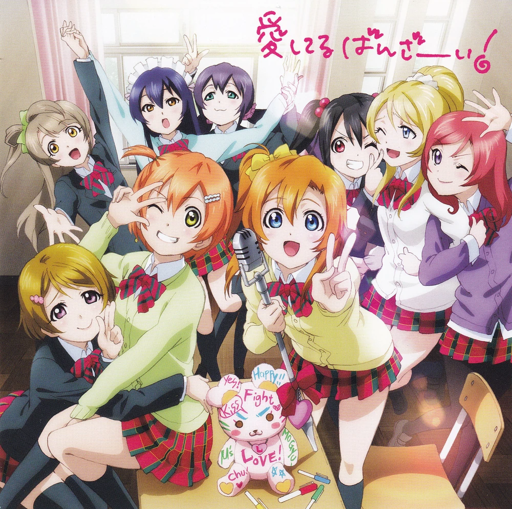 Cover art for 愛してるばんざーい！