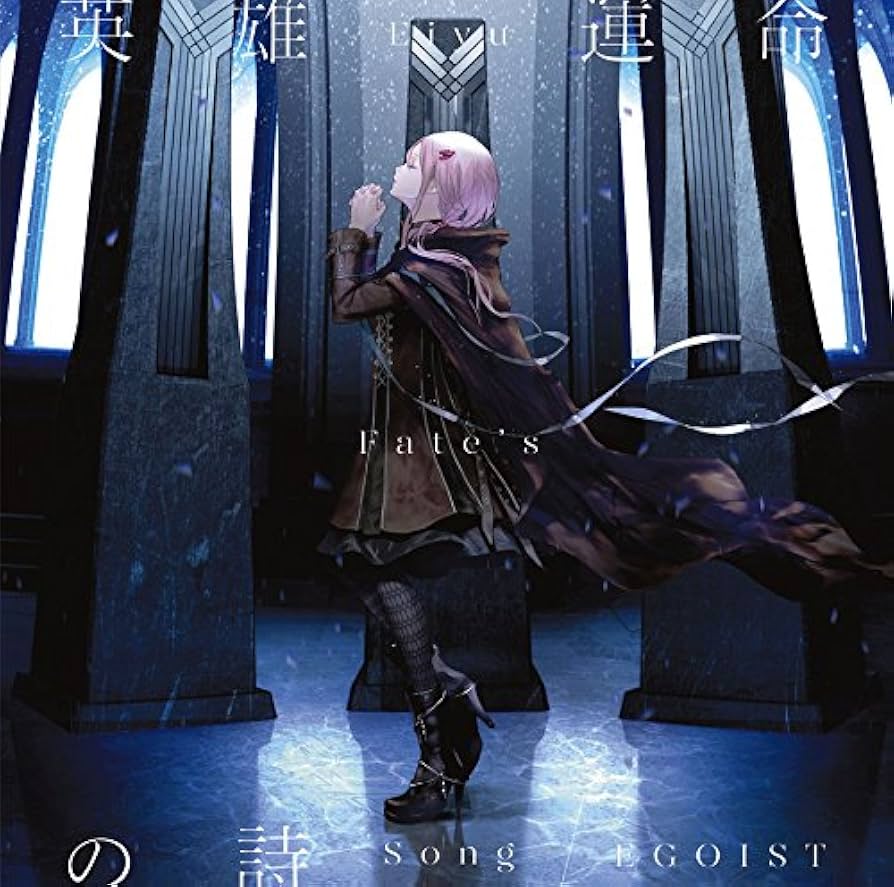 Album cover for 英雄　運命の詩