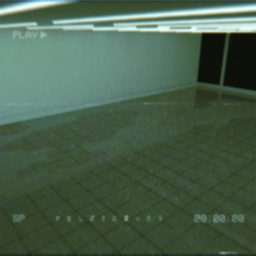 Cover art for かなしばりに遭ったら