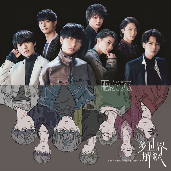 Cover art for 嗜好に関する世論調査