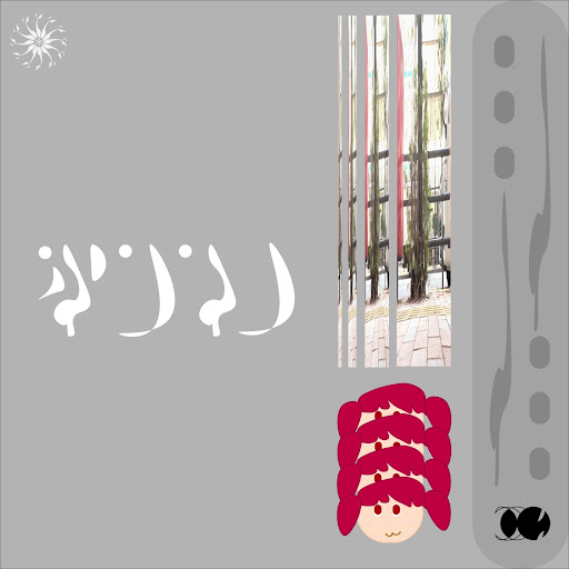 Album cover for ホントノ