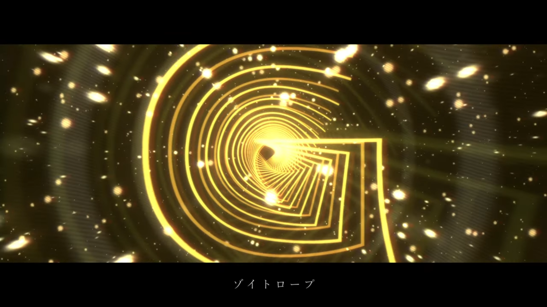 Cover art for ゾイトロープ
