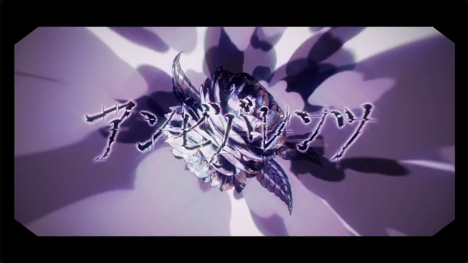 Album cover for アンビバレンツ