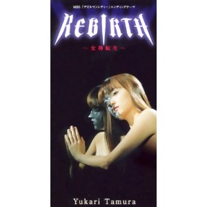 Cover art for REBIRTH ～女神転生～