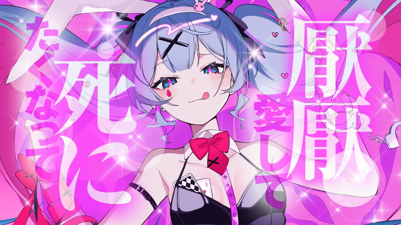 ラビットホール (Rabbit Hole) by suyu | USTX | Vocaloader