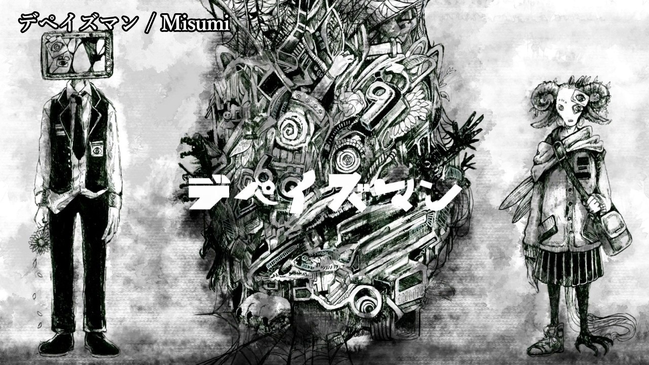 Album cover for デペイズマン