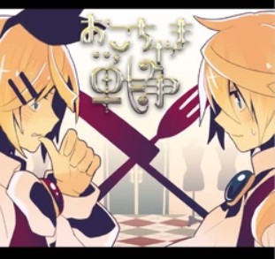 Album cover for おこちゃま戦争