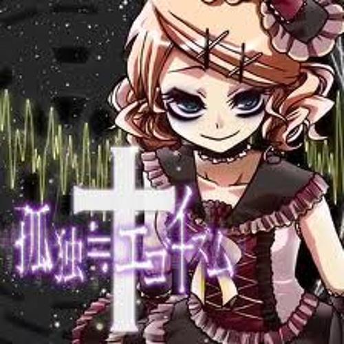 Cover art for 孤独≒エゴイズム