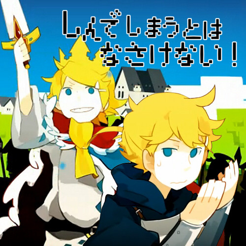Cover art for しんでしまうとはなさけない！