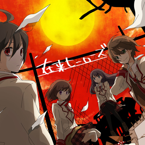 Cover art for 在来ヒーローズ