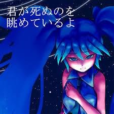 Album cover for 君が死ぬのを眺めているよ