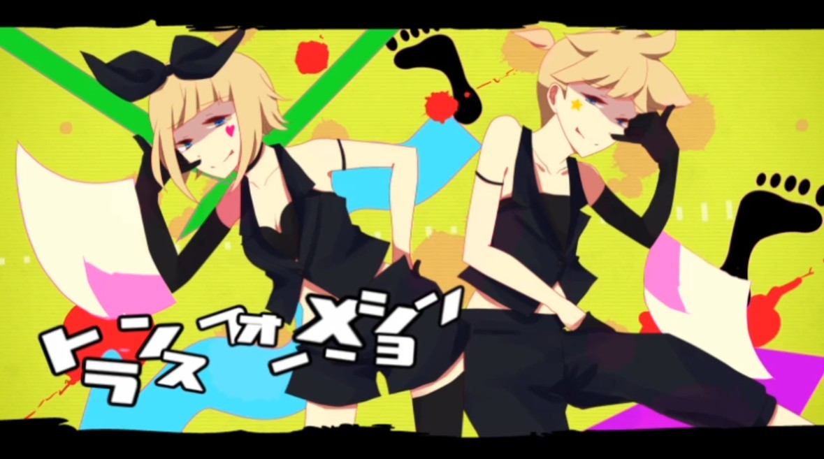 Cover art for トランスフォーメーション