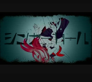 Cover art for シンナー ガール