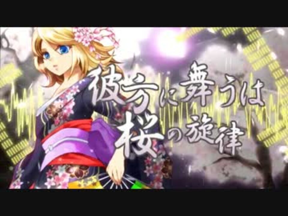 Album cover for 彼方に舞うは桜の旋律