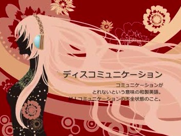 Album cover for ディスコミュニケーション
