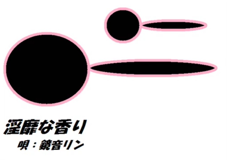 Cover art for 淫靡な香り