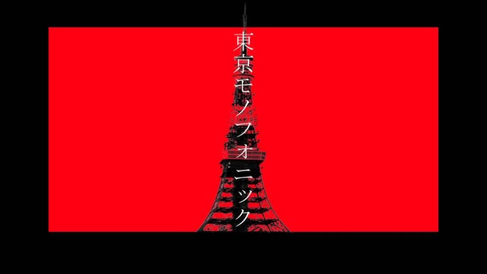 Album cover for 東京モノフォニック