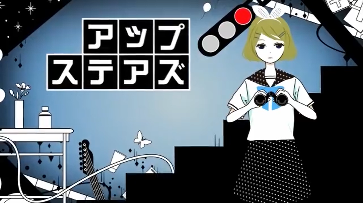 Album cover for アップステアズ
