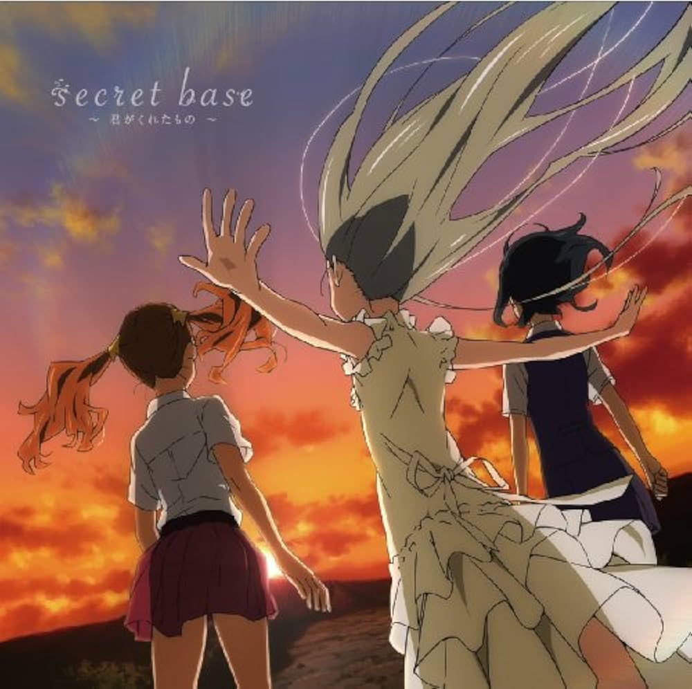 Cover art for secret base〜君がくれたもの〜