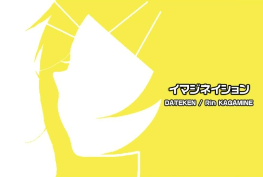 Cover art for イマジネイション