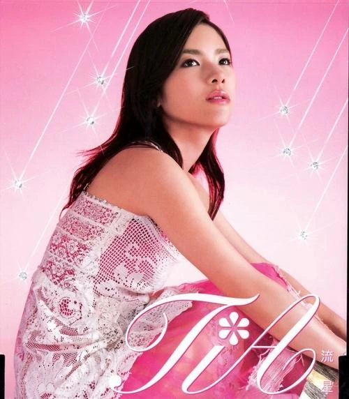 Cover art for 流星