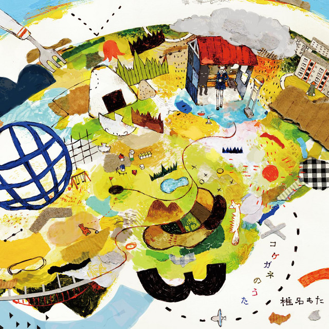 Album cover for 3年C組14番窪園チヨコの入閣