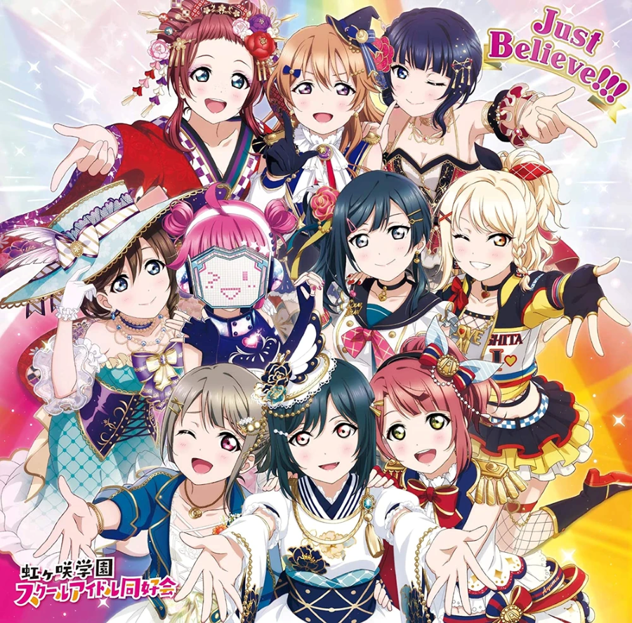 Album cover for やがてひとつの物語