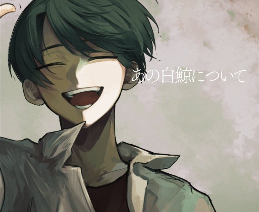 Album cover for あの白鯨について