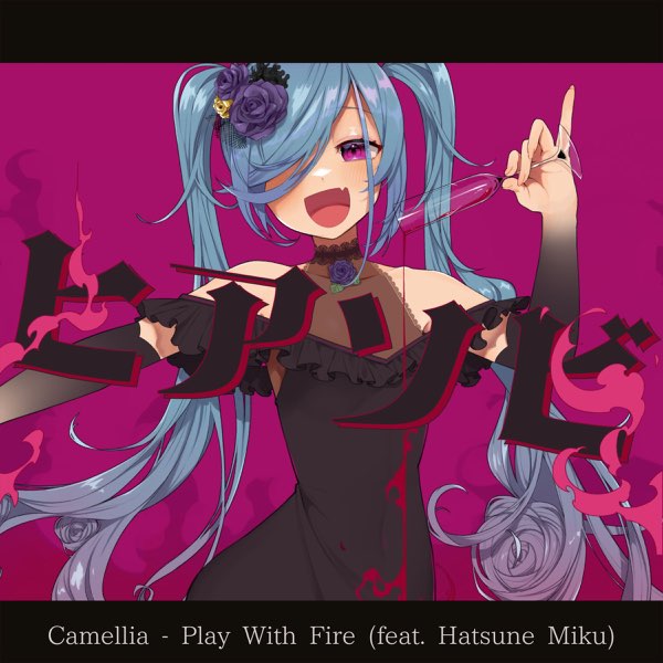 Album cover for ヒアソビ