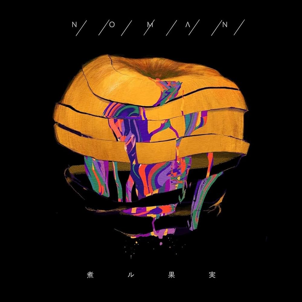 Album cover for アイアルの勘違い