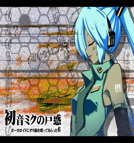 Cover art for The Confusion of Hatsune Miku