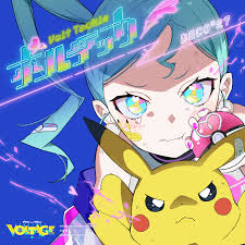 Album cover for ボルテッカー