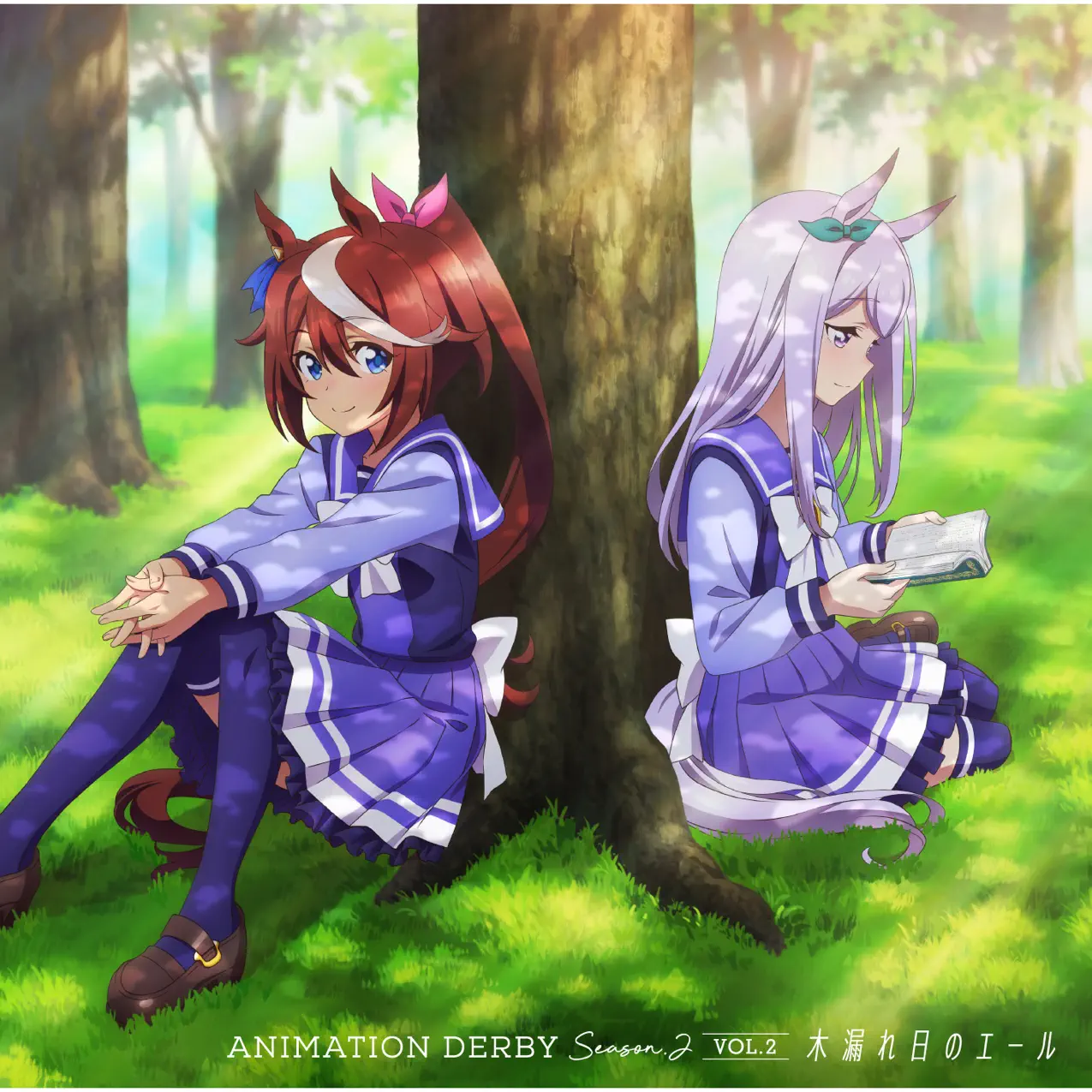 Album cover for 木漏れ日のエール