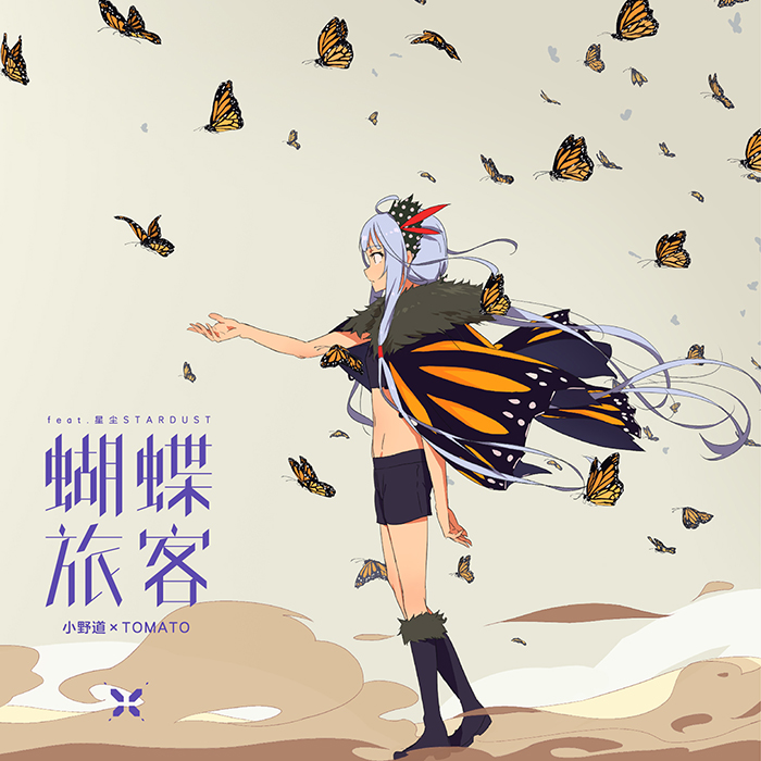 Album cover for CHU~CHU~CHU~