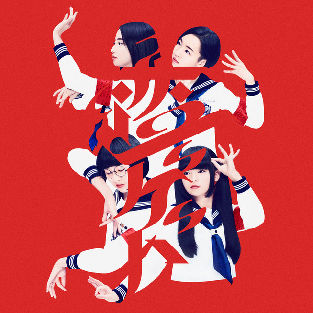 Album cover for Koi Geba