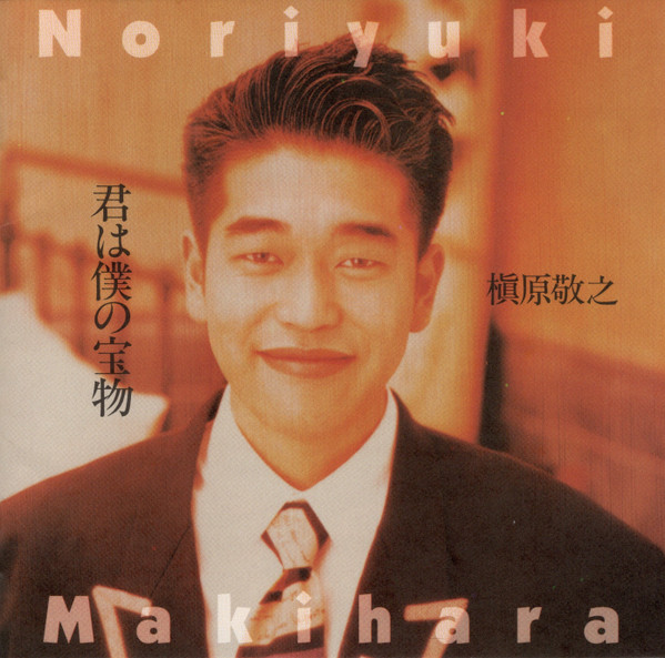Album cover for もう恋なんてしない