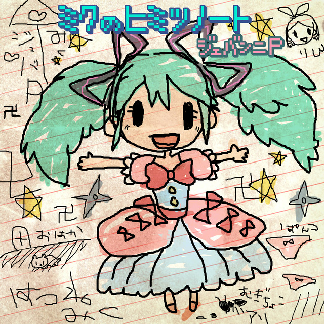 Album cover for 恋ノート////