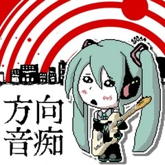 Album cover for 方向音痴