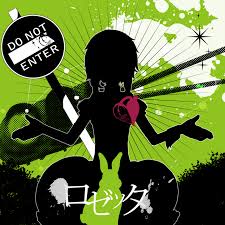 Album cover for ロゼッタ