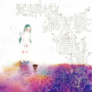 Album cover for モバイリ：センセーション