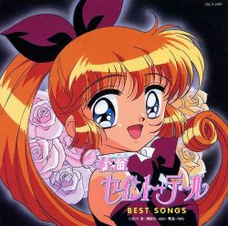 Album cover for 時を越えて