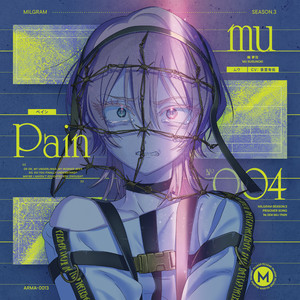 Album cover for ペイン