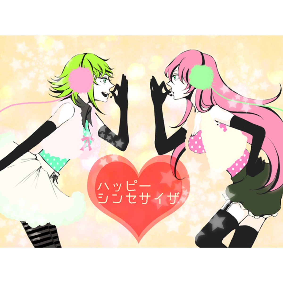 人生ハッピーページ Happy Synthesizer ENGLISH VERSION by Serialoid | VPR | Vocaloader