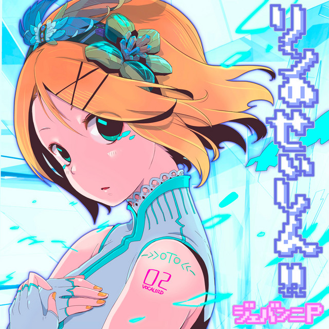 Album cover for 恋のHARD MODE