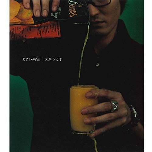 Cover art for あまい果実