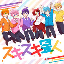 Cover art for スキスキ星人