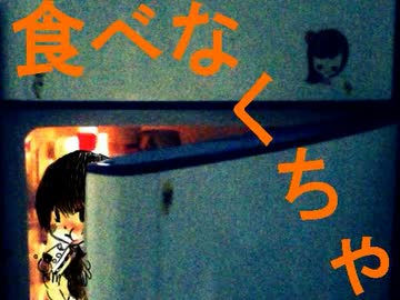 Cover art for 食べなくちゃ