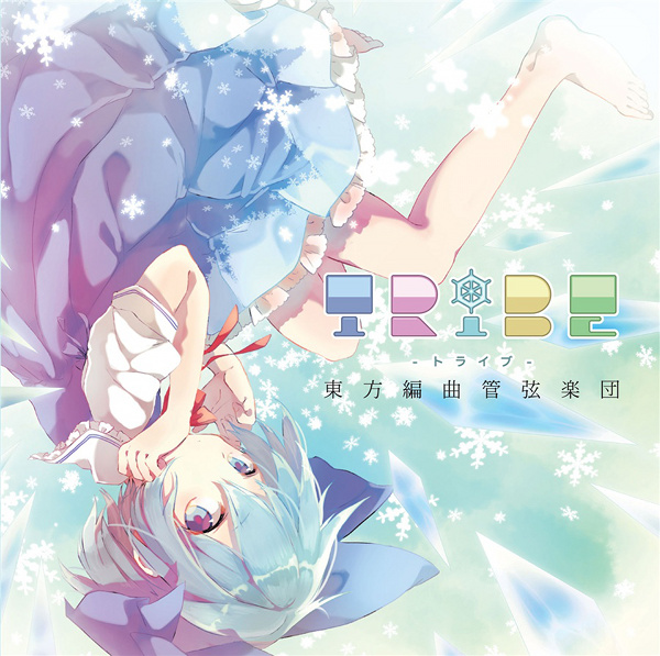 Album cover for 笑顔のままで-piano version-